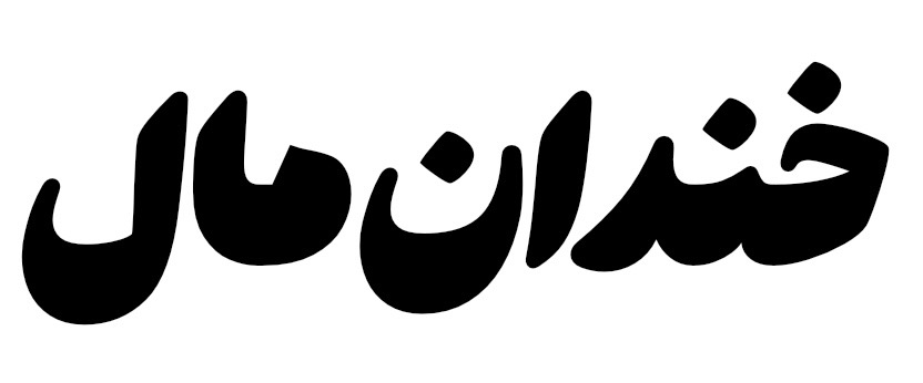 قالب ودمارت